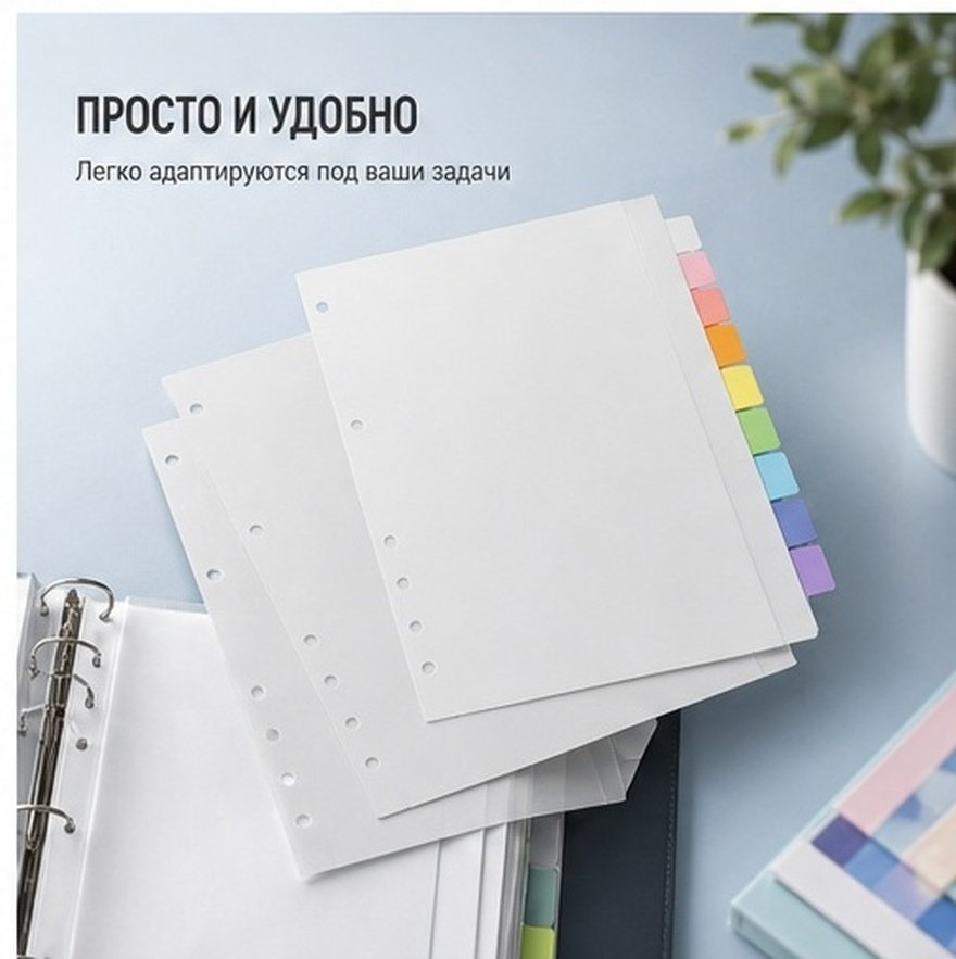 Tab Divider A4 - 8 Feuilles de Diviseurs d'Index Premium